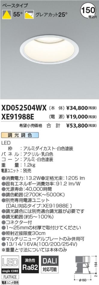 XD052504WX