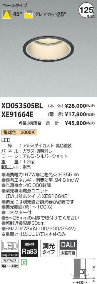 XD053505BL-XE91664E
