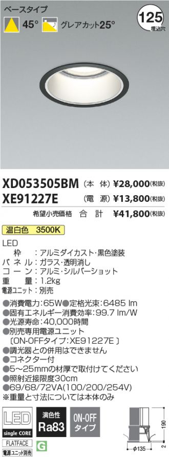 XD053505BM-XE91227E