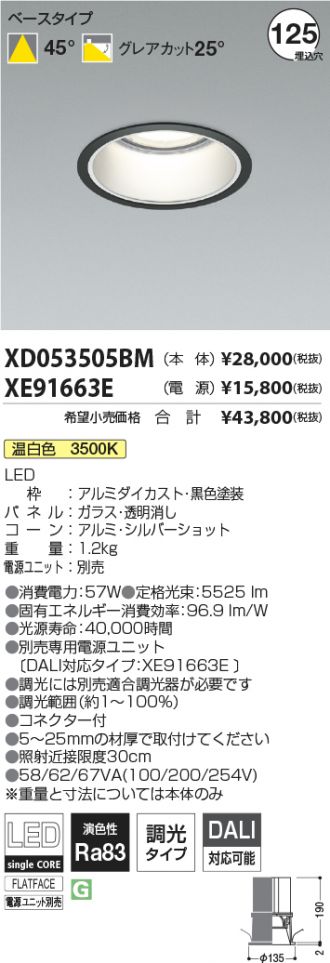 XD053505BM-XE91663E