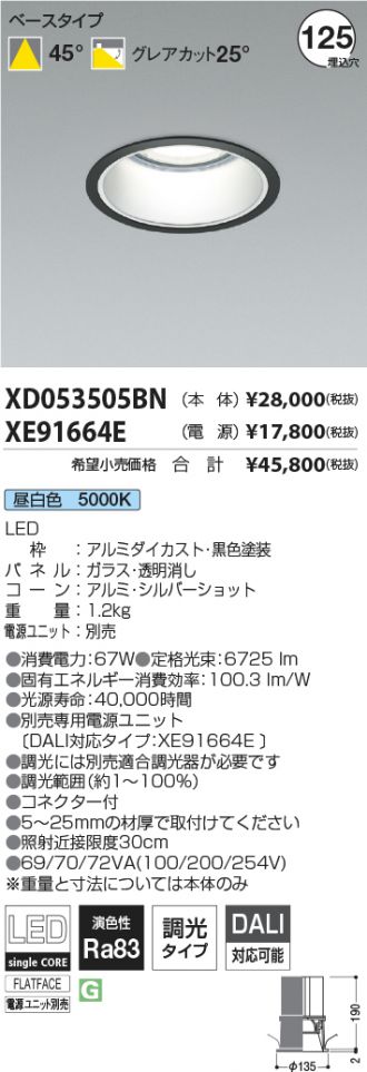 XD053505BN-XE91664E
