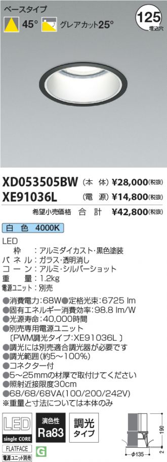 XD053505BW-XE91036L