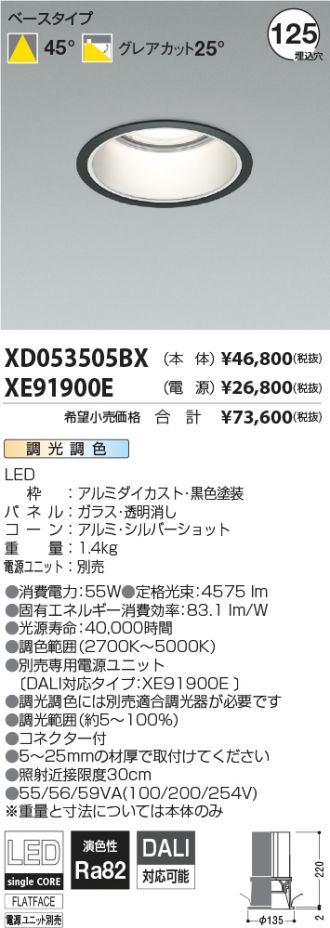 XD053505BX-XE91900E
