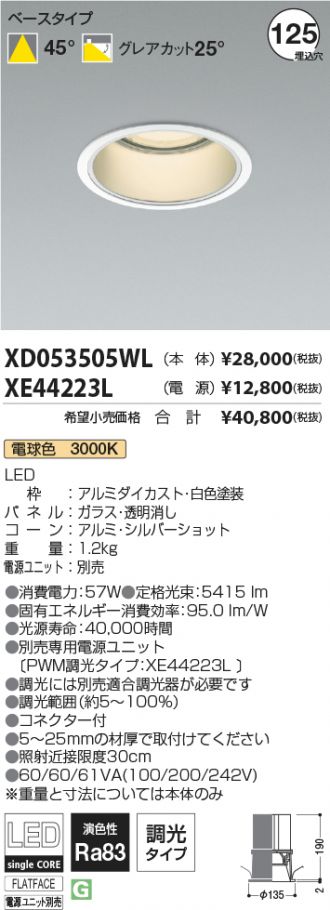 XD053505WL-XE44223L