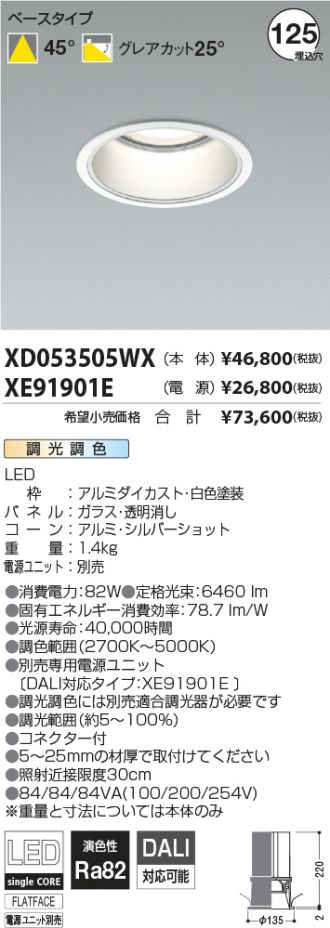 XD053505WX-XE91901E