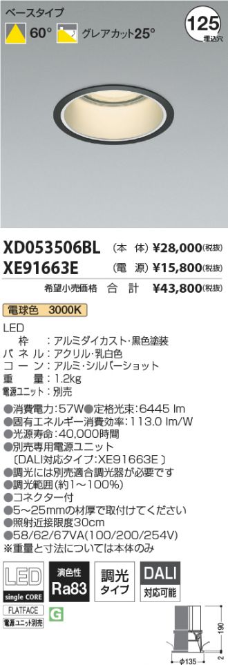 XD053506BL-XE91663E