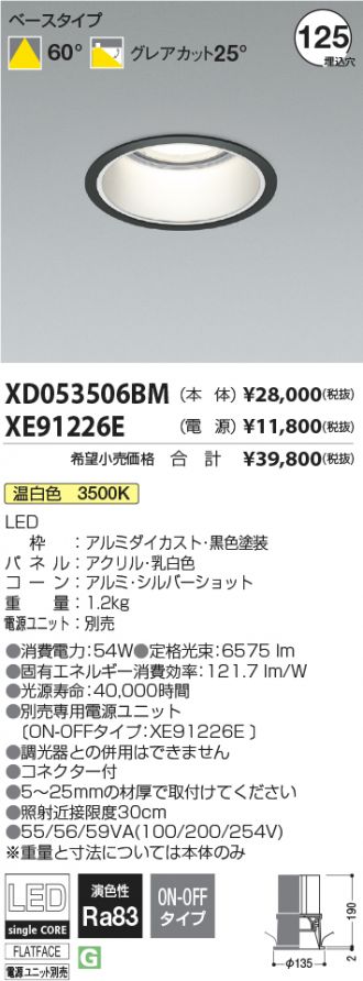 XD053506BM-XE91226E