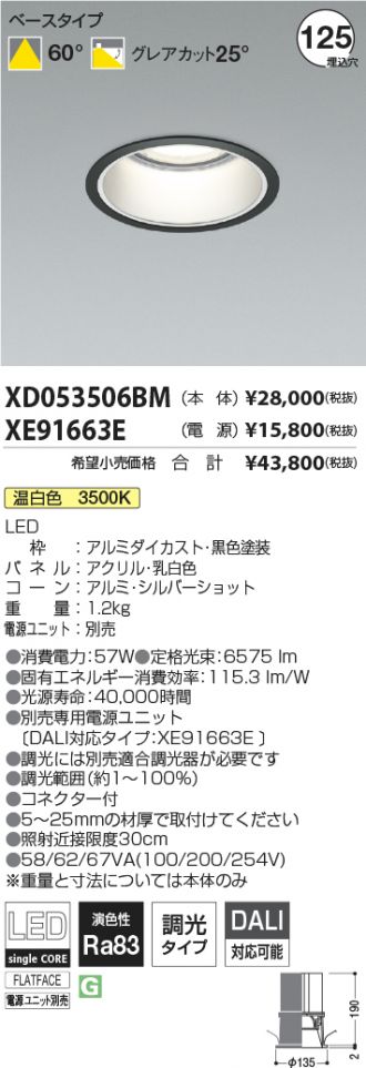 XD053506BM-XE91663E