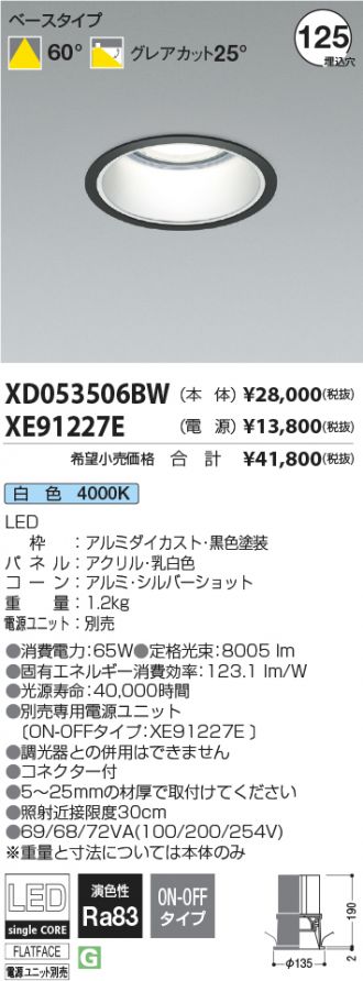 XD053506BW-XE91227E