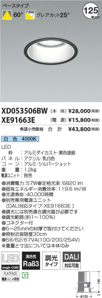XD053506BW-XE91663E
