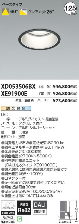 XD053506BX-XE91900E