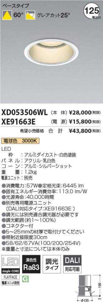 XD053506WL-XE91663E