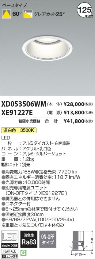 XD053506WM-XE91227E