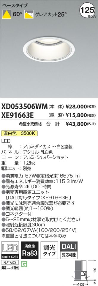 XD053506WM-XE91663E