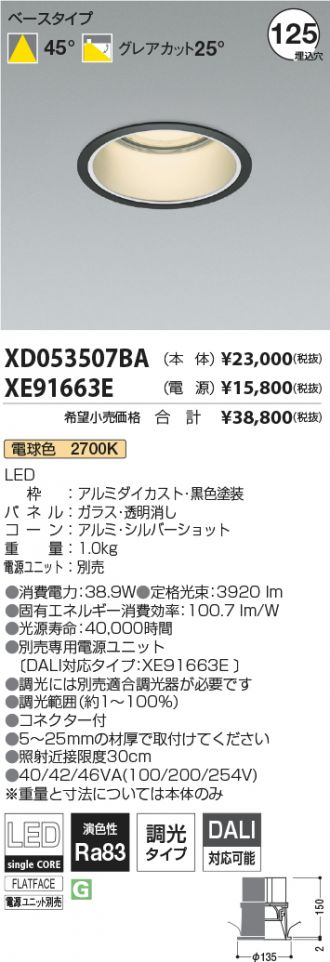 XD053507BA-XE91663E