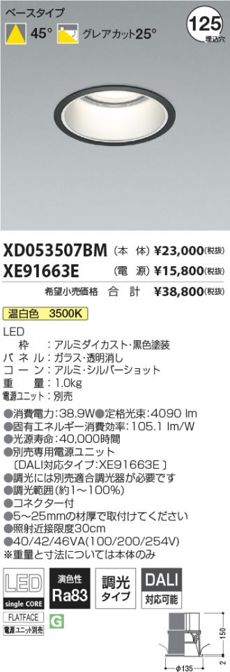 XD053507BM-XE91663E