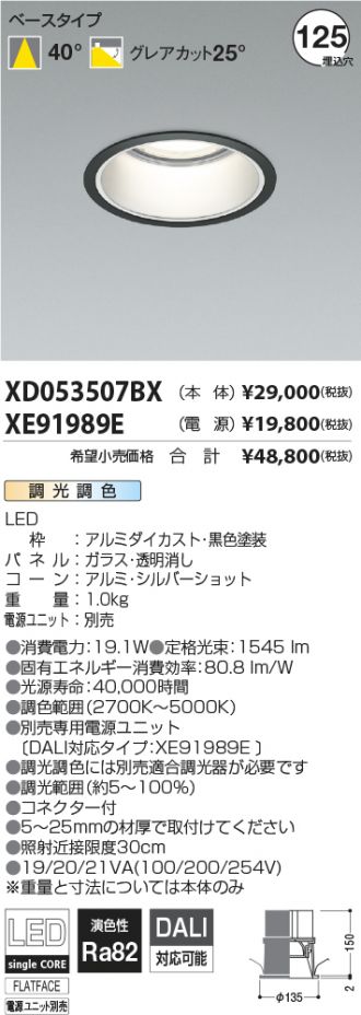 XD053507BX-XE91989E