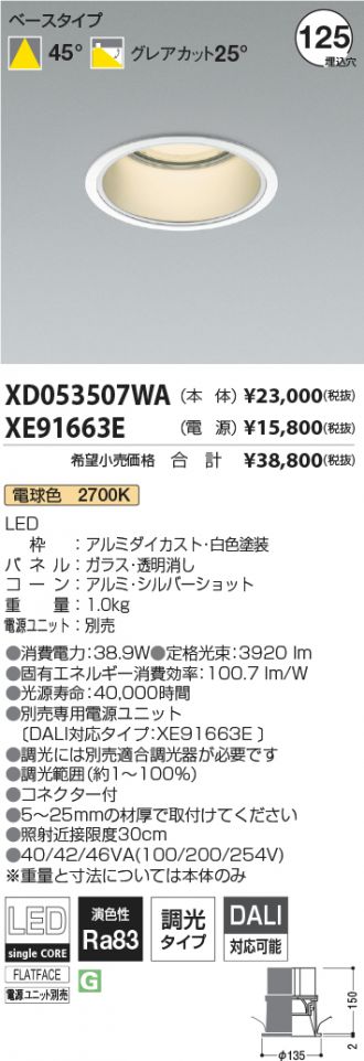 XD053507WA-XE91663E