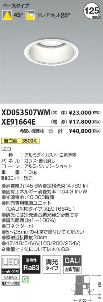XD053507WM-XE91664E