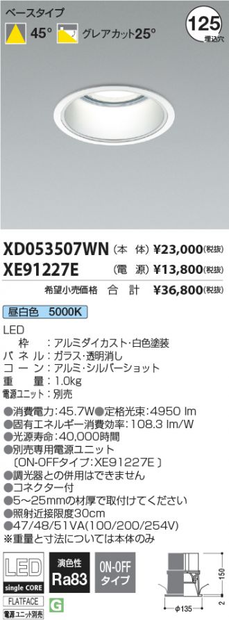 XD053507WN-XE91227E