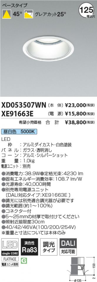 XD053507WN-XE91663E
