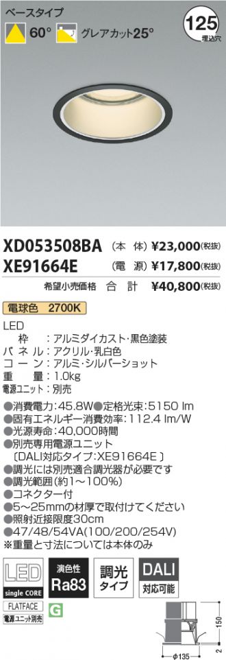 XD053508BA-XE91664E