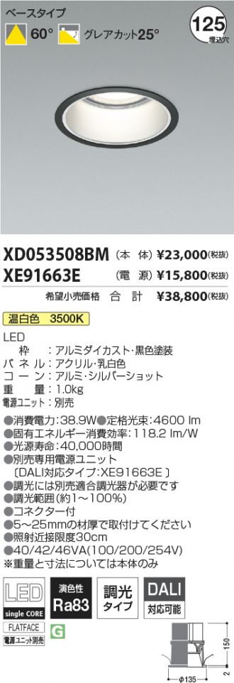XD053508BM-XE91663E