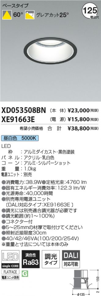 XD053508BN-XE91663E
