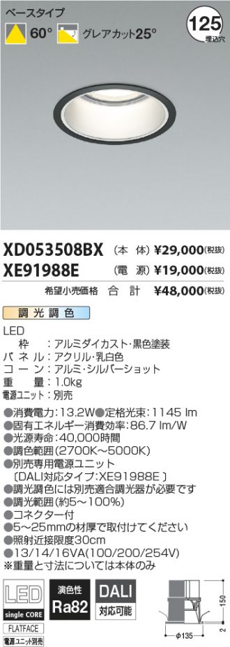 XD053508BX