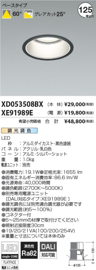 XD053508BX-XE91989E