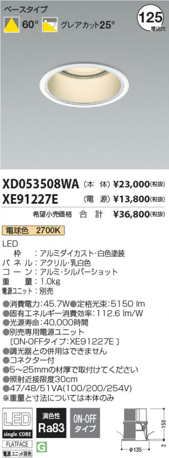 XD053508WA-XE91227E