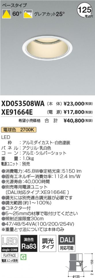 XD053508WA-XE91664E