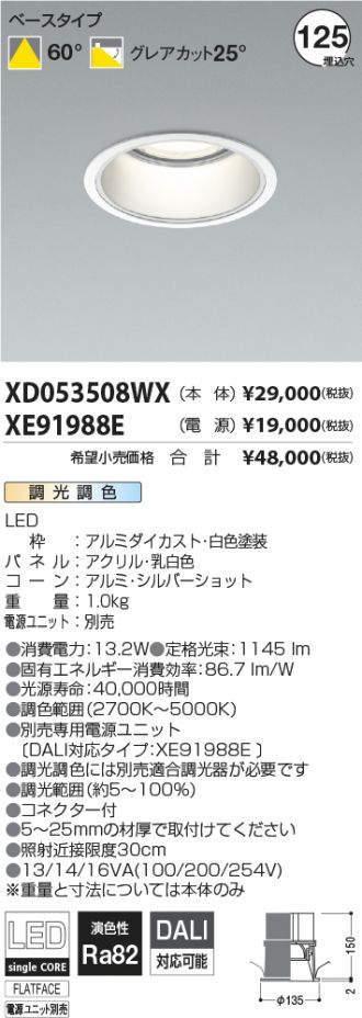 XD053508WX-XE91988E