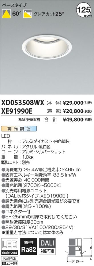 XD053508WX-XE91990E
