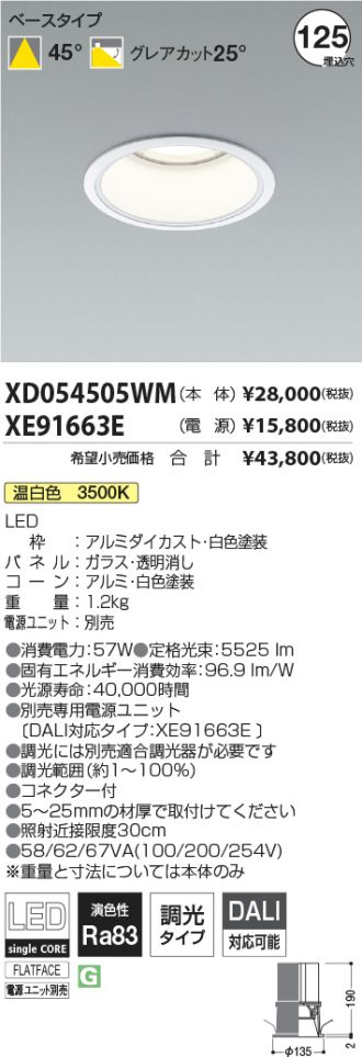 XD054505WM-XE91663E