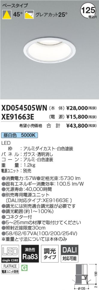 XD054505WN-XE91663E