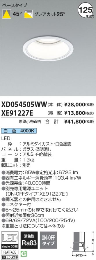 XD054505WW-XE91227E