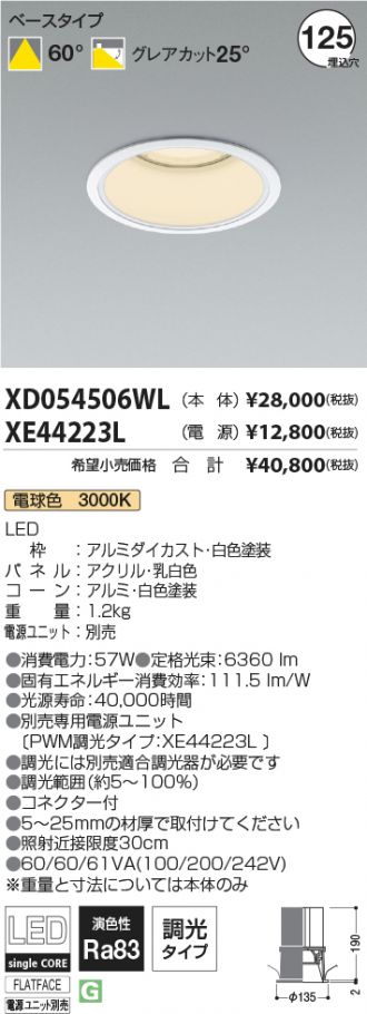 XD054506WL