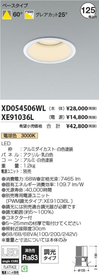 XD054506WL-XE91036L