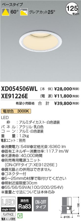 XD054506WL-XE91226E