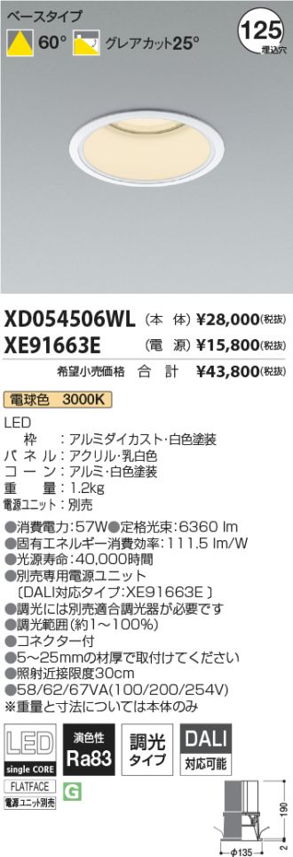 XD054506WL-XE91663E