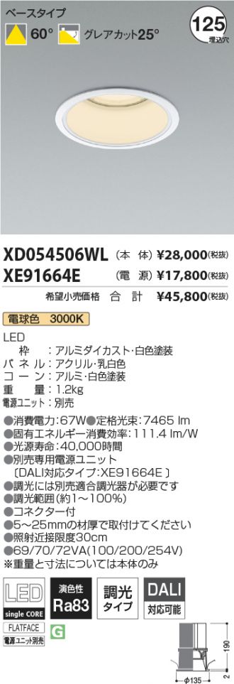 XD054506WL-XE91664E