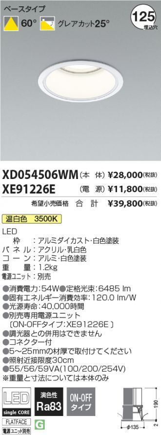 XD054506WM-XE91226E