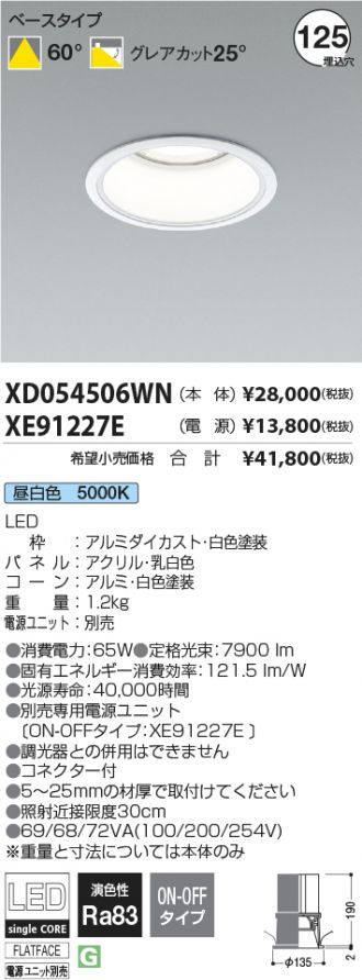 XD054506WN-XE91227E
