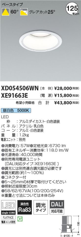 XD054506WN-XE91663E