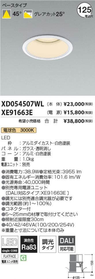 XD054507WL-XE91663E