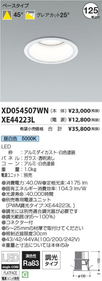XD054507WN