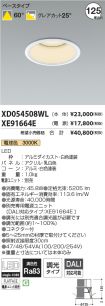 XD054508W...