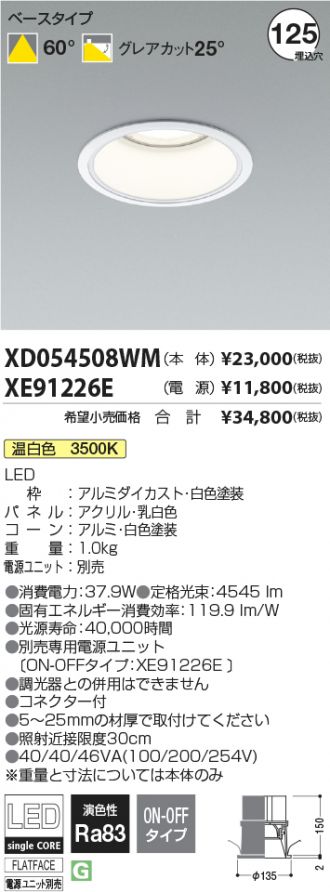 XD054508WM-XE91226E