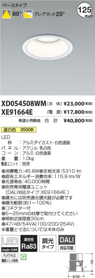 XD054508WM-XE91664E